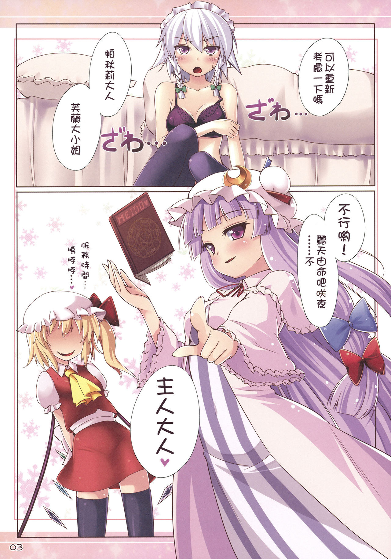 Service Time page 3 full