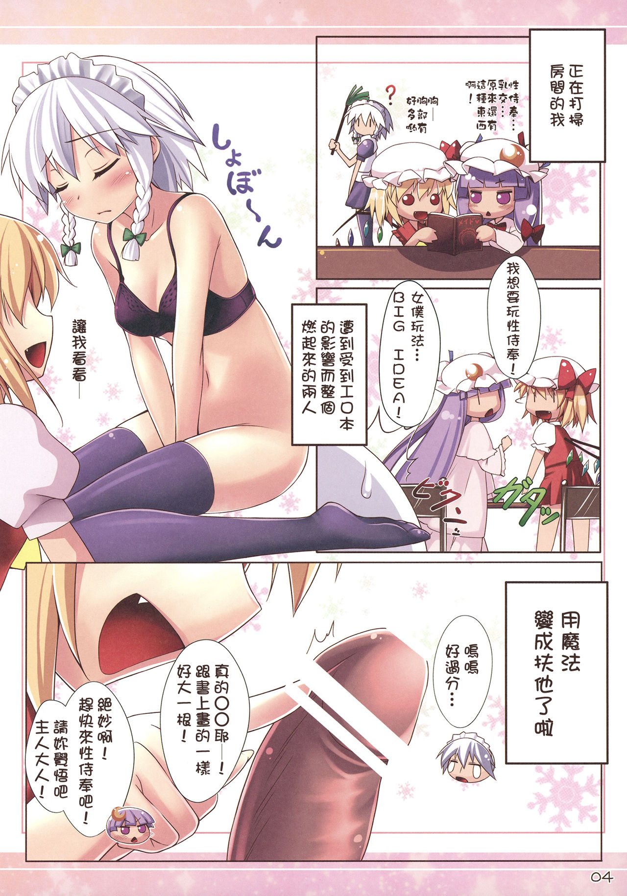 Service Time page 4 full