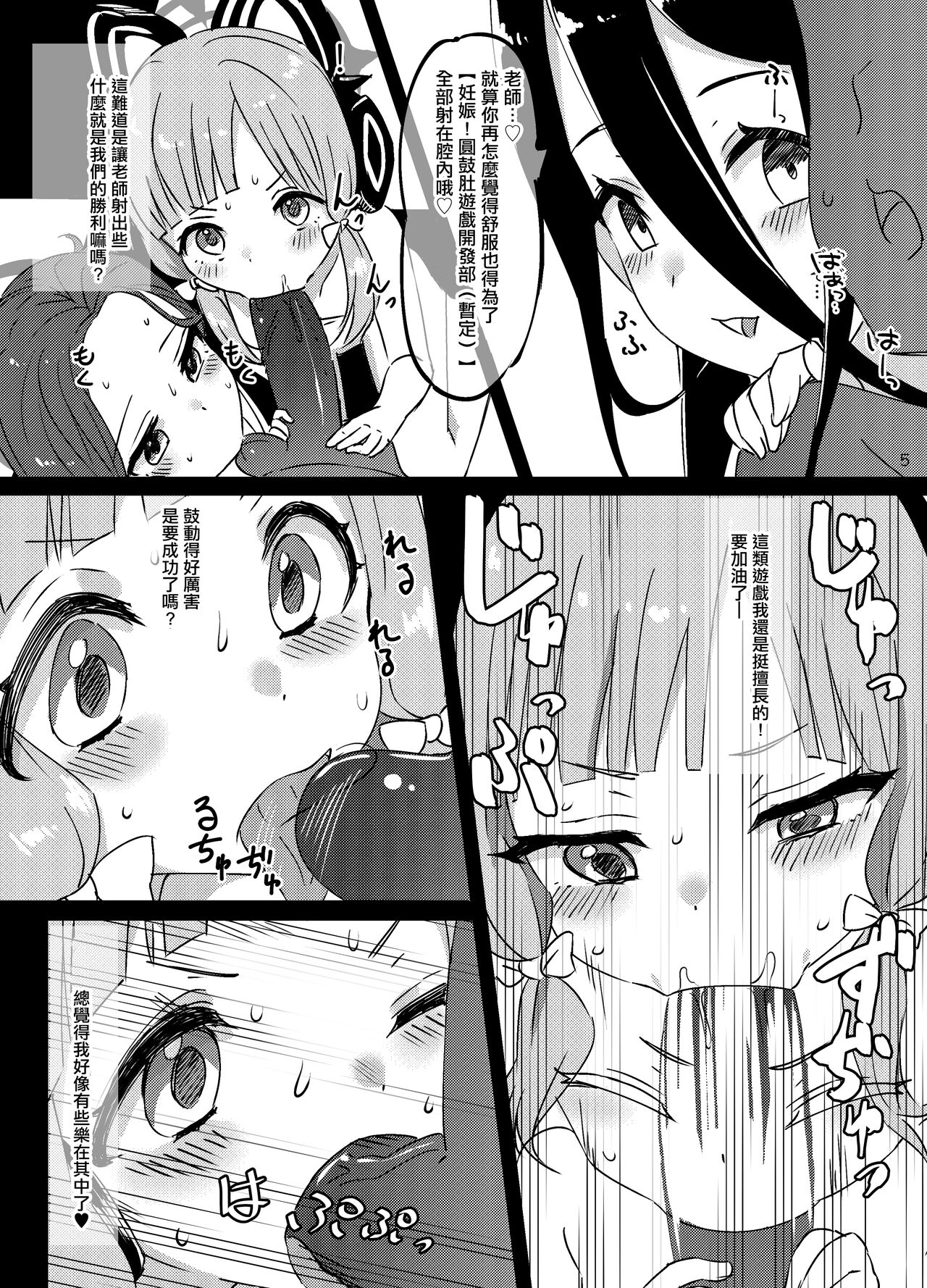 H Game Kaihatsu-bu page 7 full