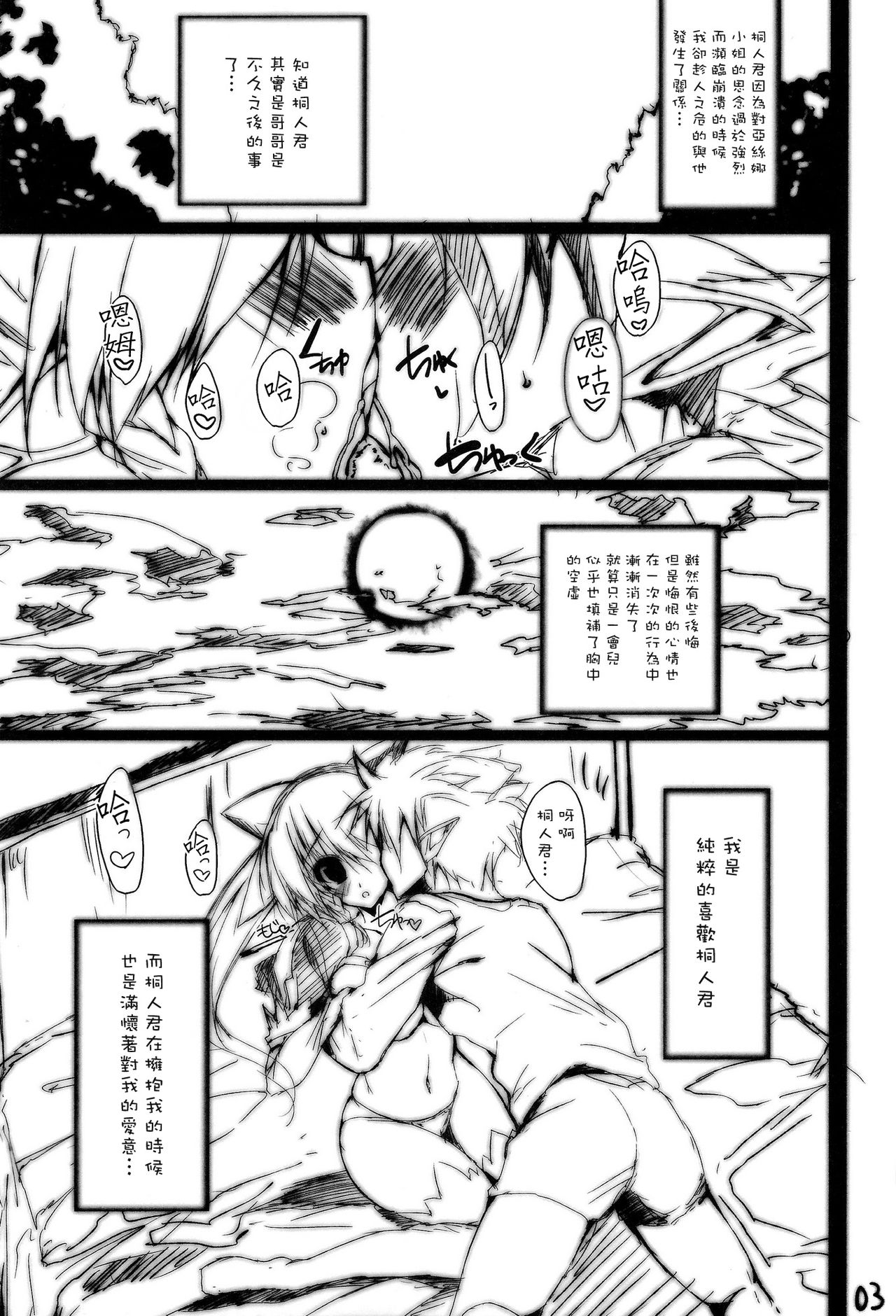 K.S.G Vol.3 page 3 full