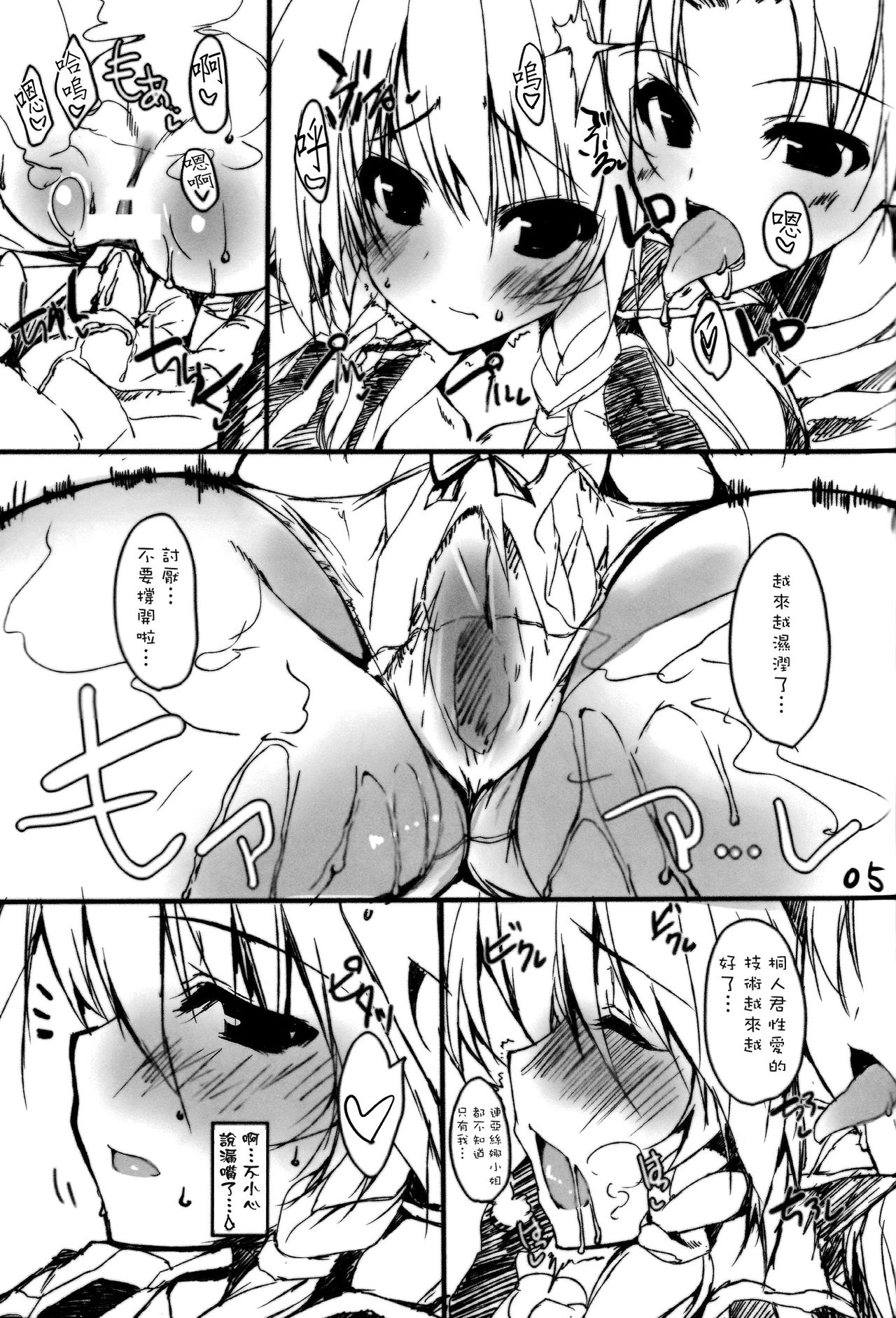 K.S.G Vol.3 page 5 full