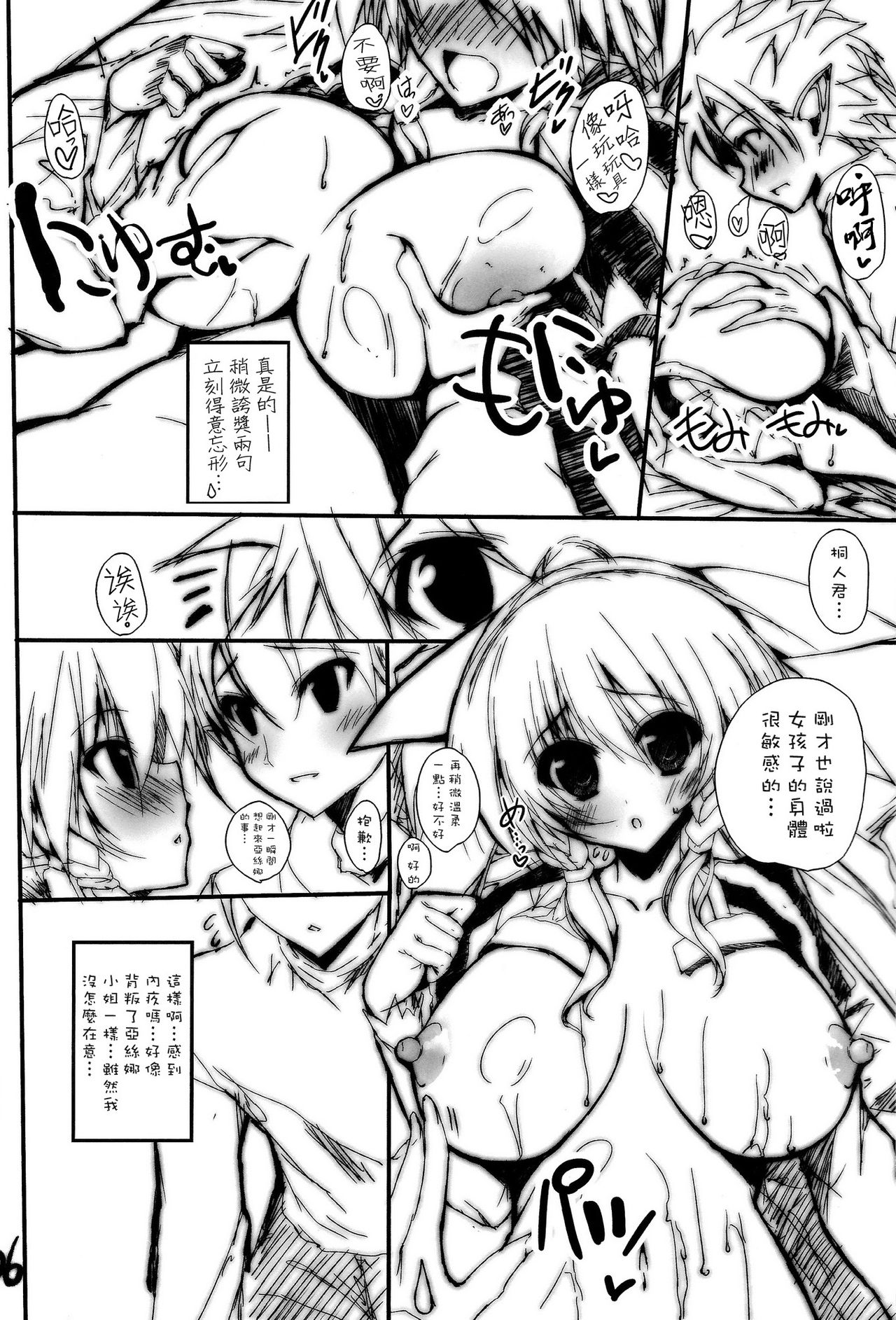K.S.G Vol.3 page 6 full
