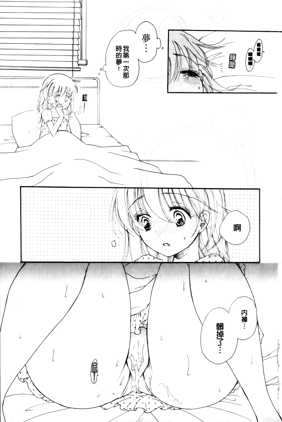 Love Ero Girl | 淫猥好色娘 page 7 full