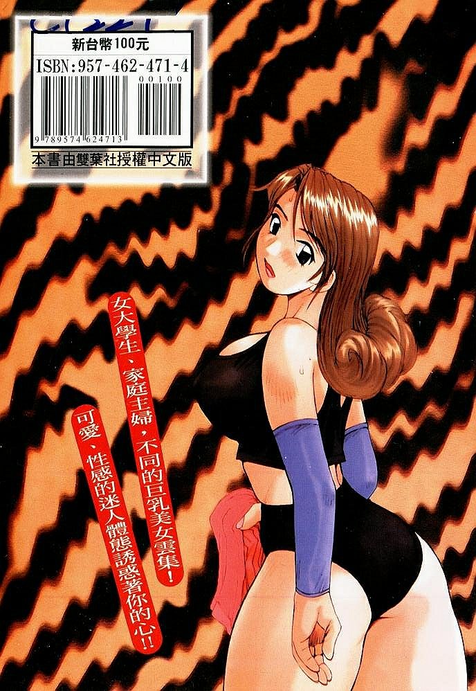 Sweet Angels page 2 full