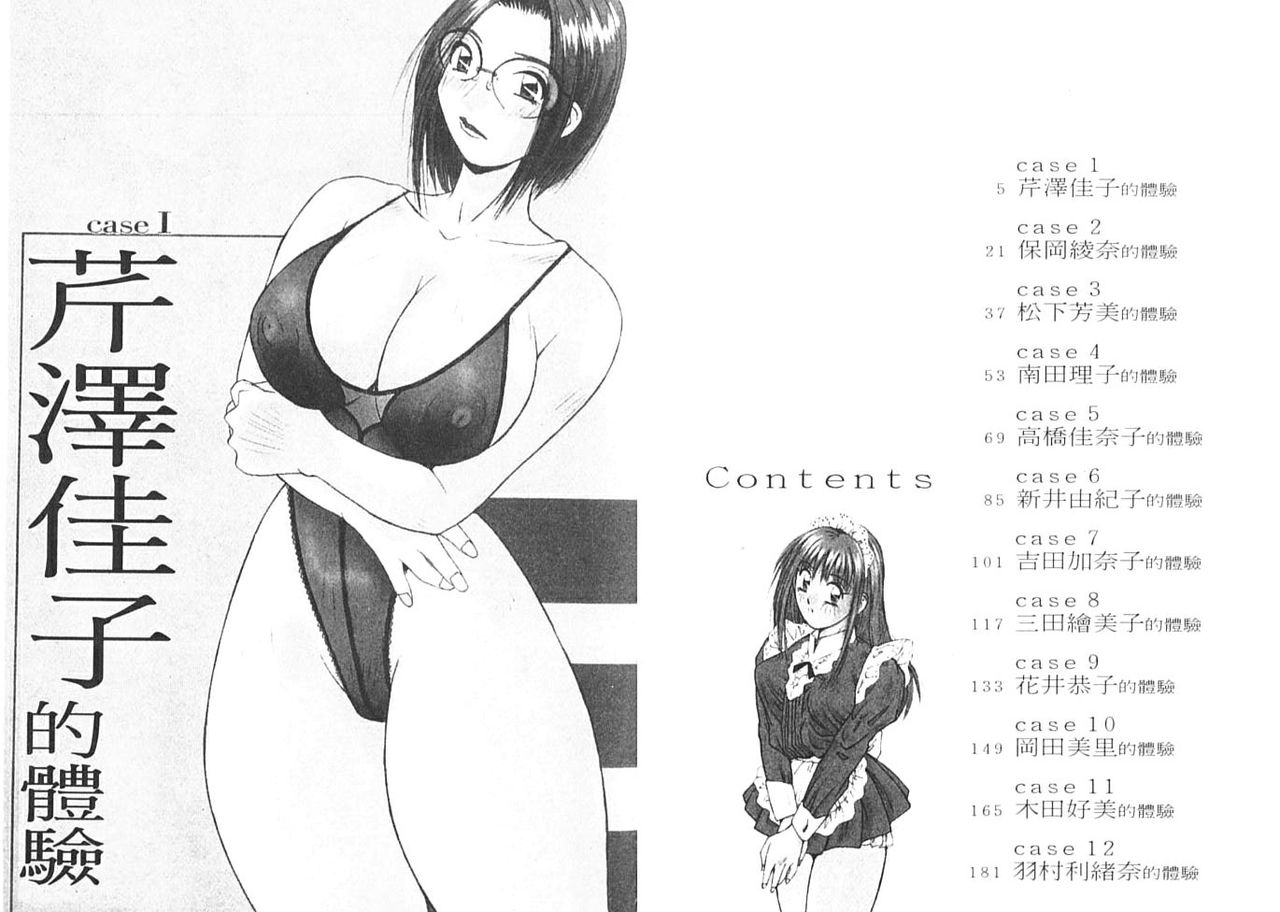 Sweet Angels page 5 full