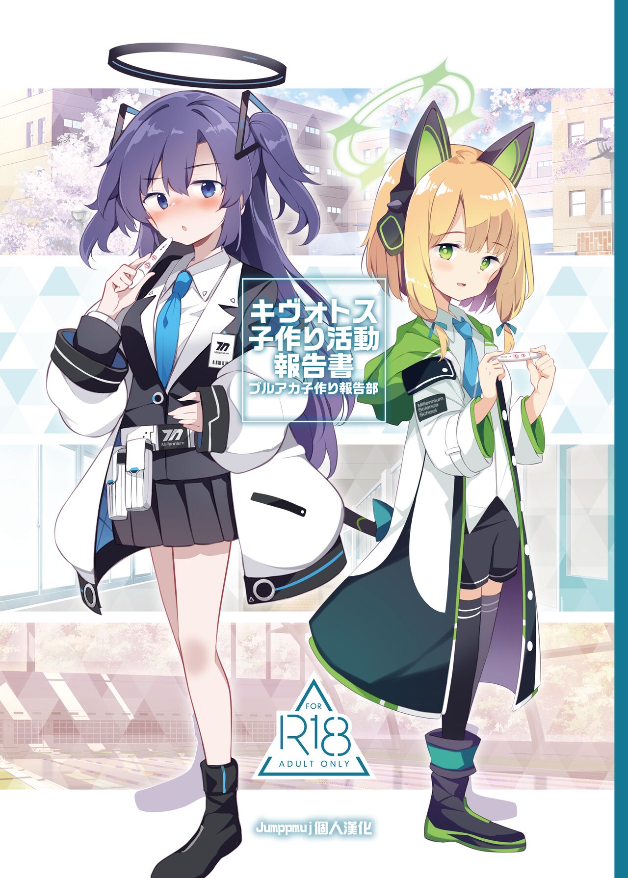 Kivotos Kozukuri Katsudou Houkokusho page 1 full