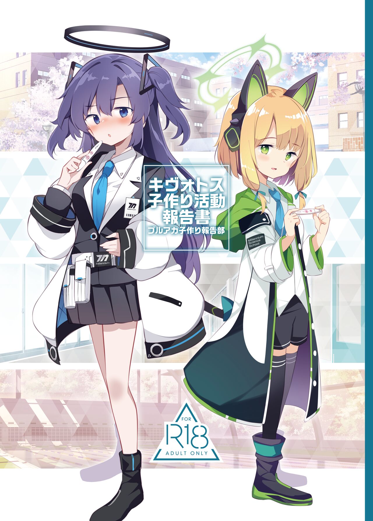 Kivotos Kozukuri Katsudou Houkokusho page 2 full