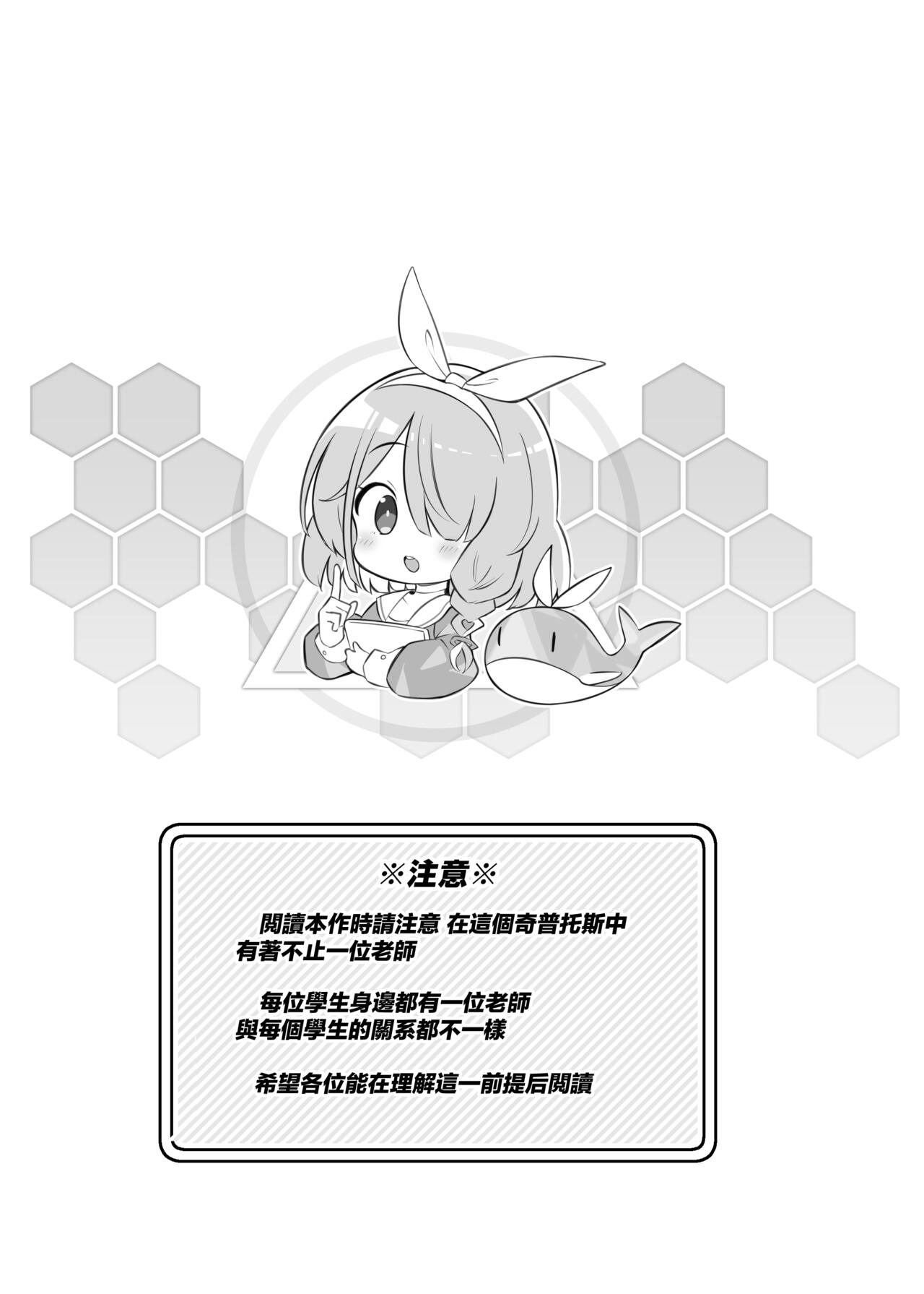 Kivotos Kozukuri Katsudou Houkokusho page 3 full