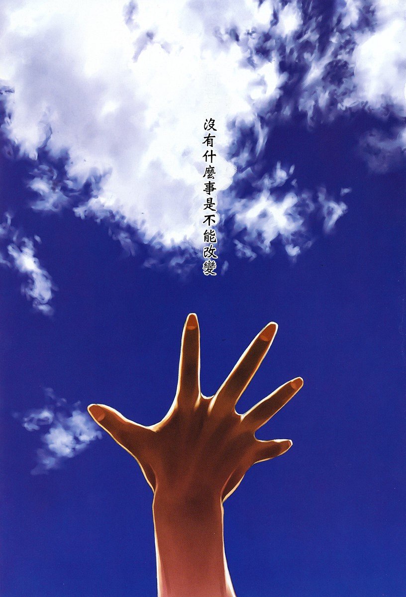 TAKE ON ME 2 page 2 full