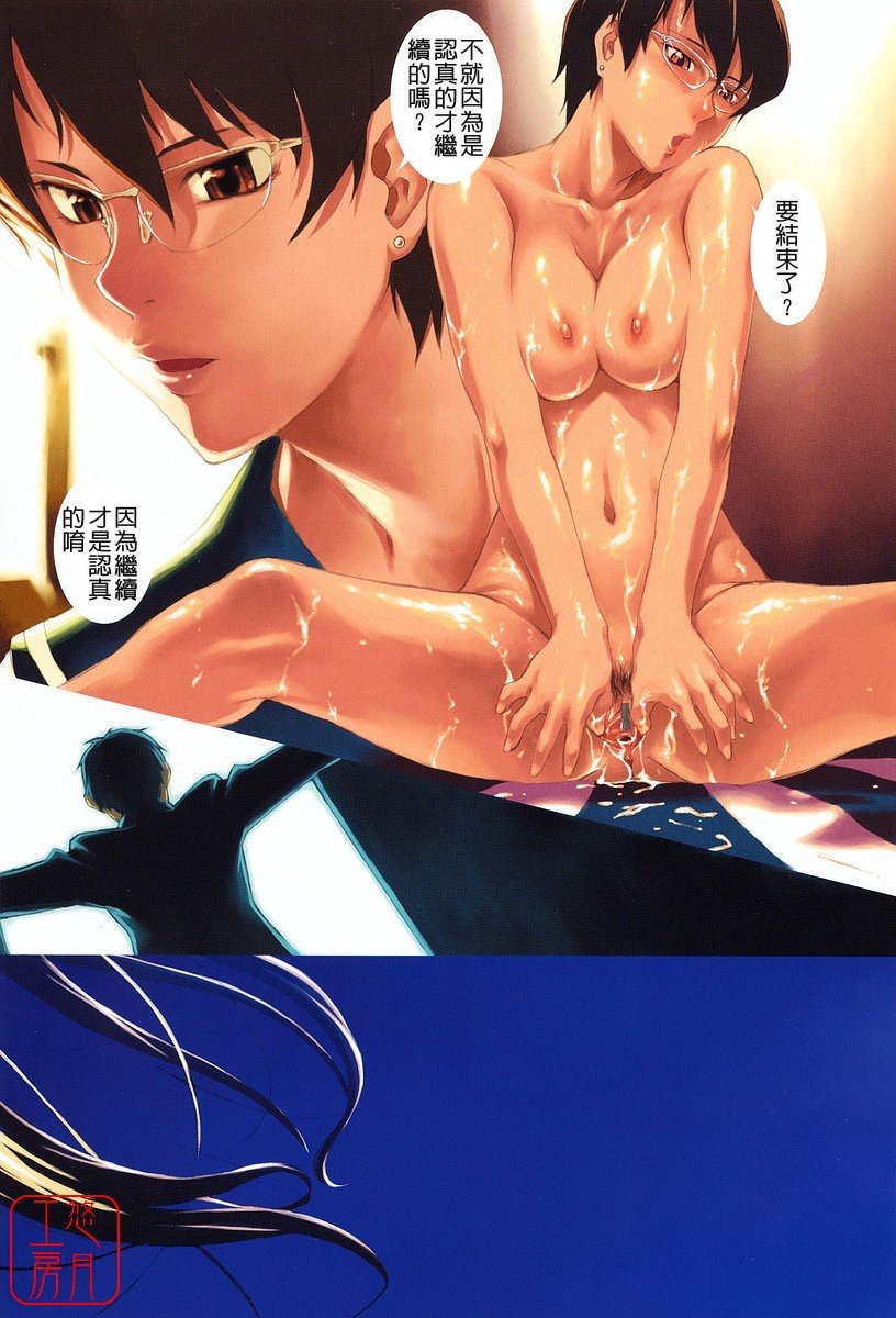 TAKE ON ME 2 page 4 full