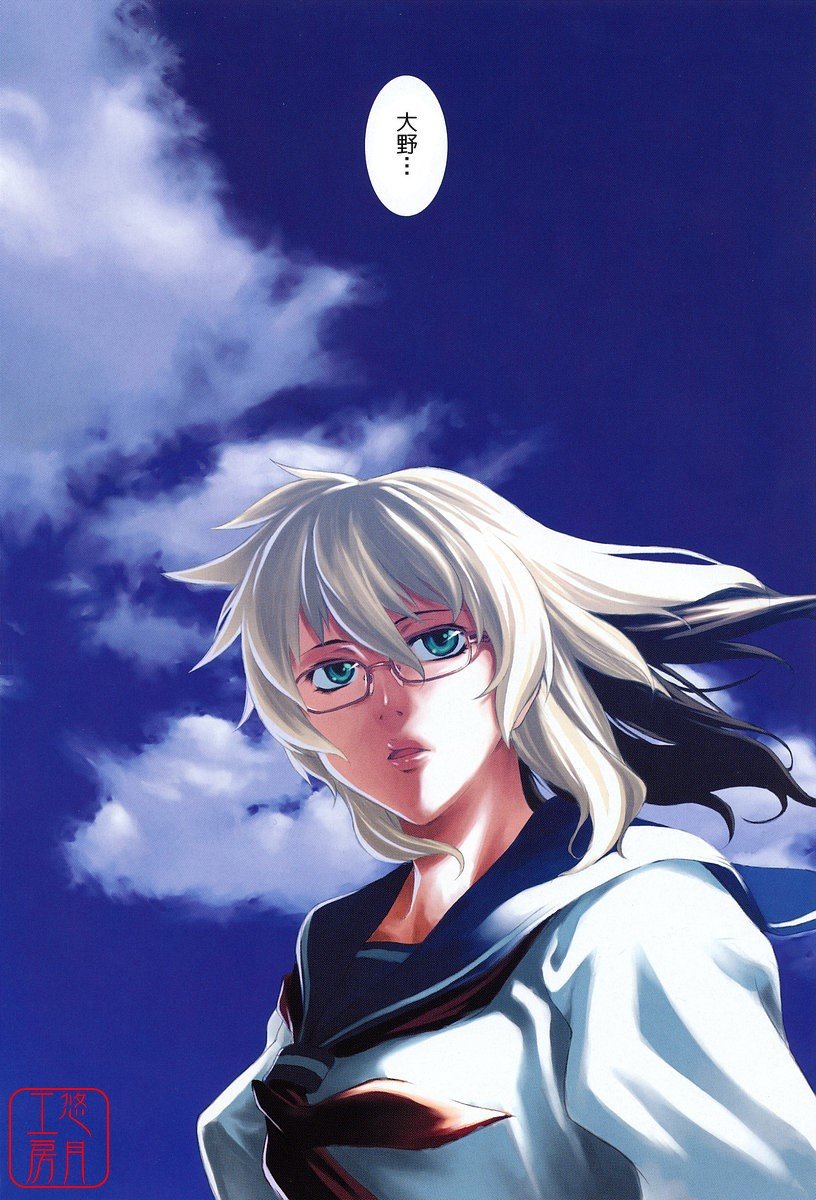 TAKE ON ME 2 page 5 full