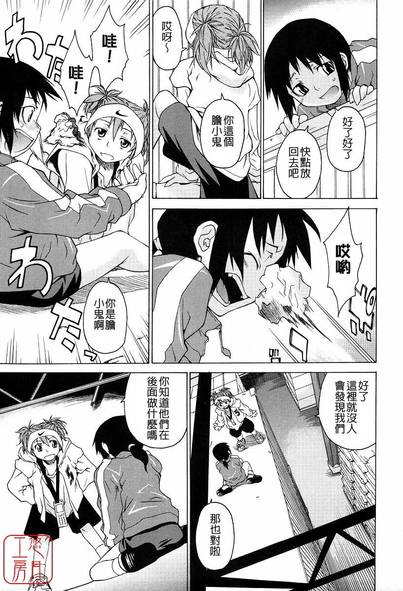 TAKE ON ME 2 page 9 full