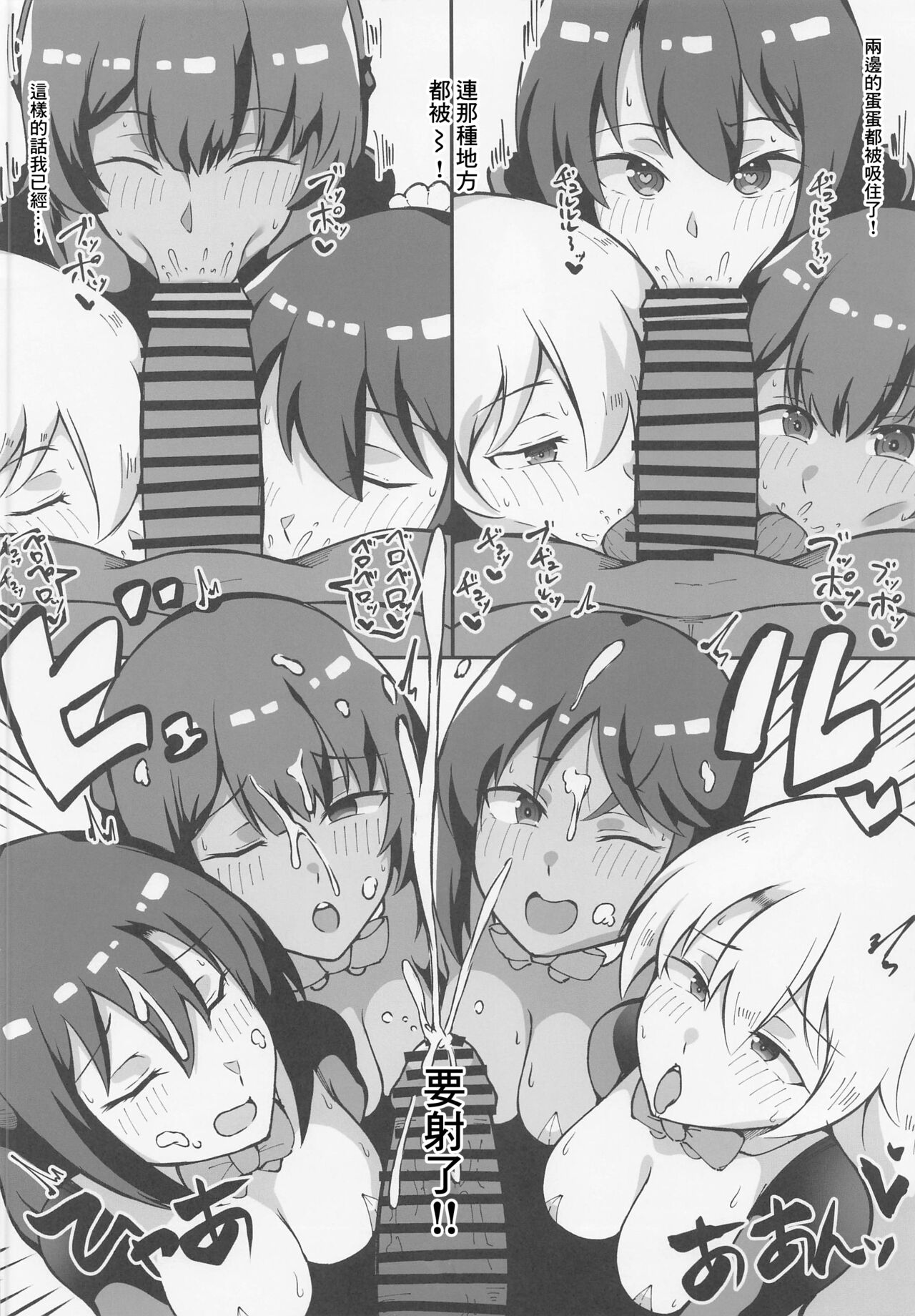 Yume no Naka de Gyaku Bunny Tri Stella to Ecchi Suru Hon page 5 full