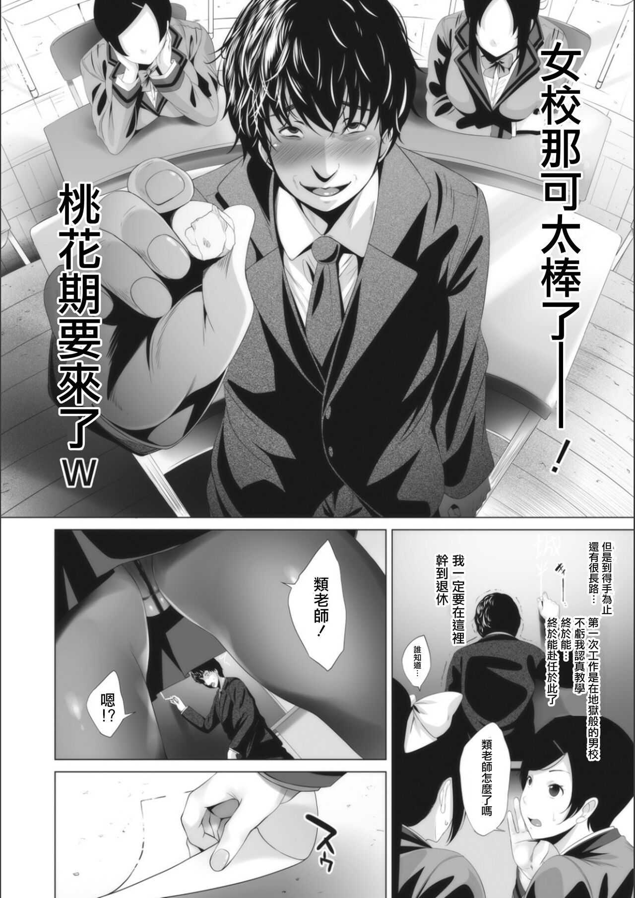 Ambivalence no Uragawa | 矛盾心裡的背面 page 2 full