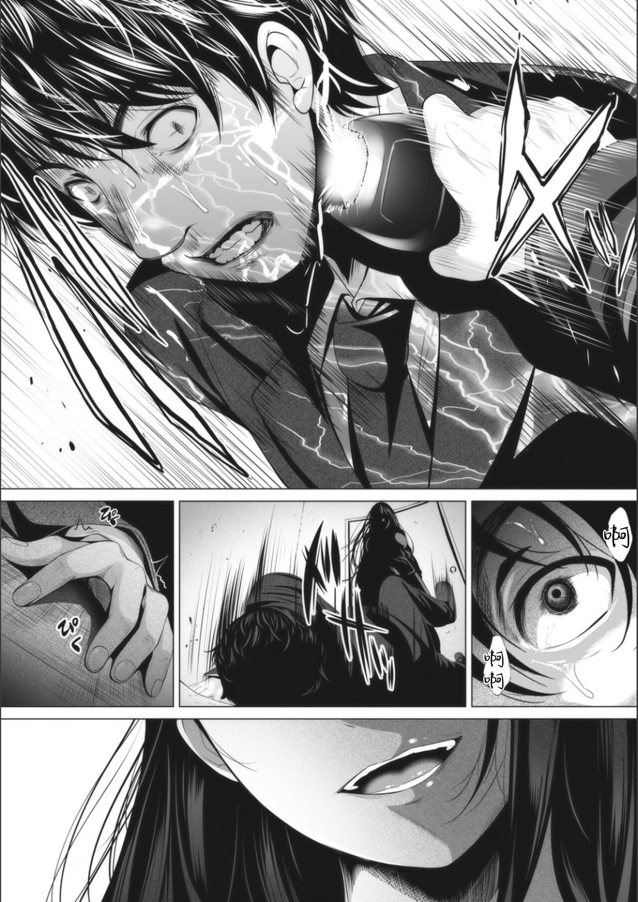 Ambivalence no Uragawa | 矛盾心裡的背面 page 6 full
