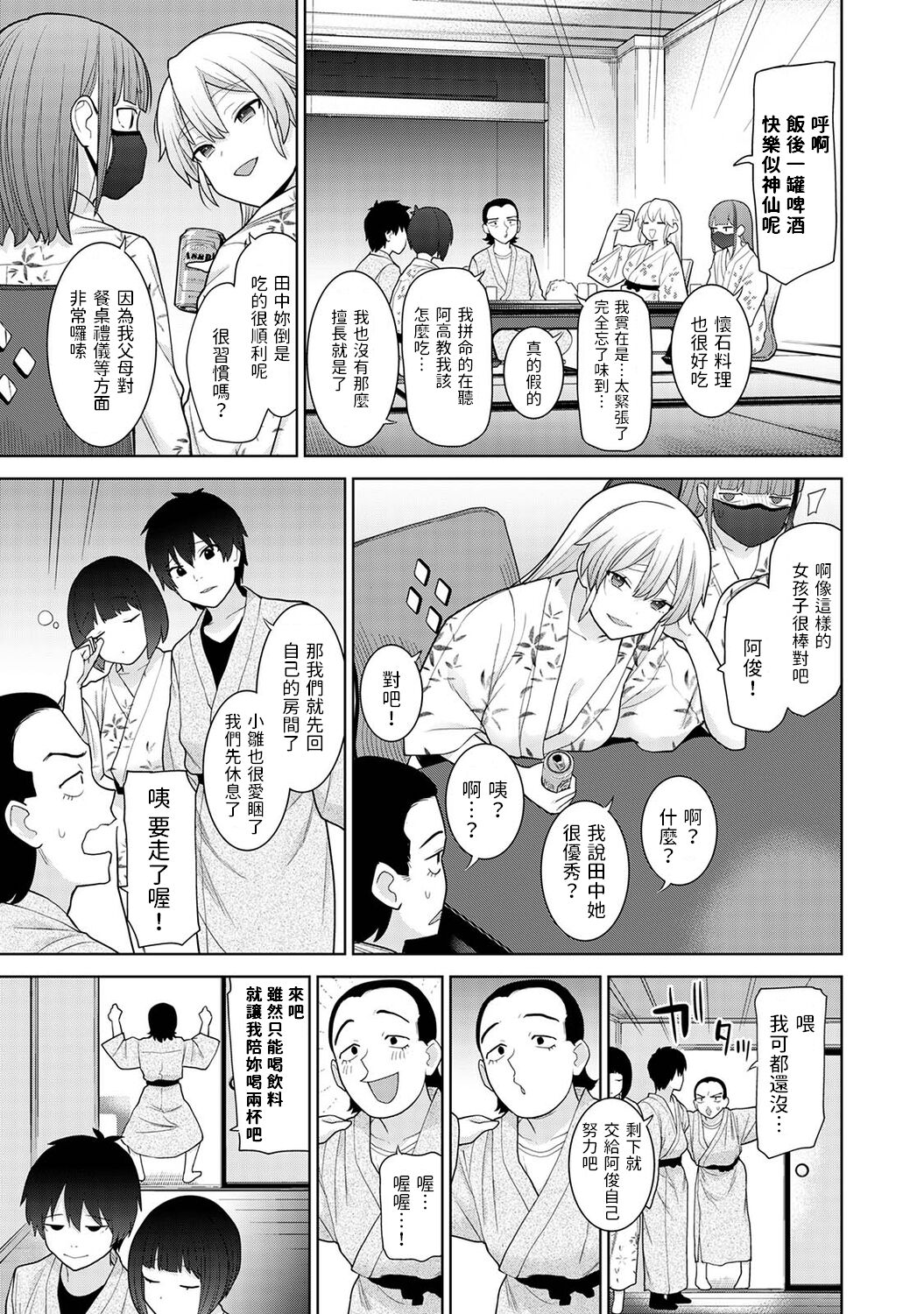 Kyou kara Kazoku, Soshite Koibito. Ch. 14 page 10 full