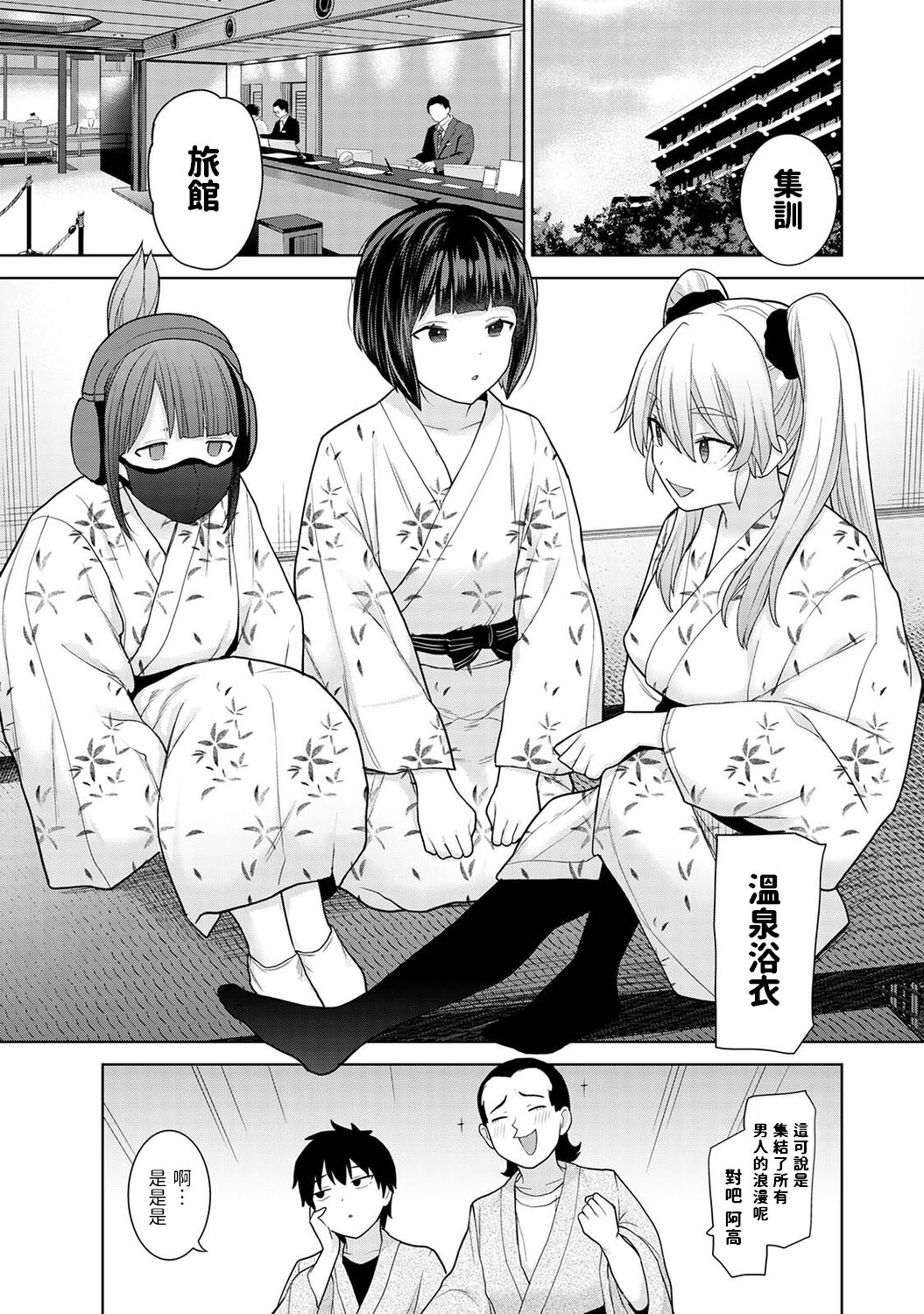 Kyou kara Kazoku, Soshite Koibito. Ch. 14 page 2 full