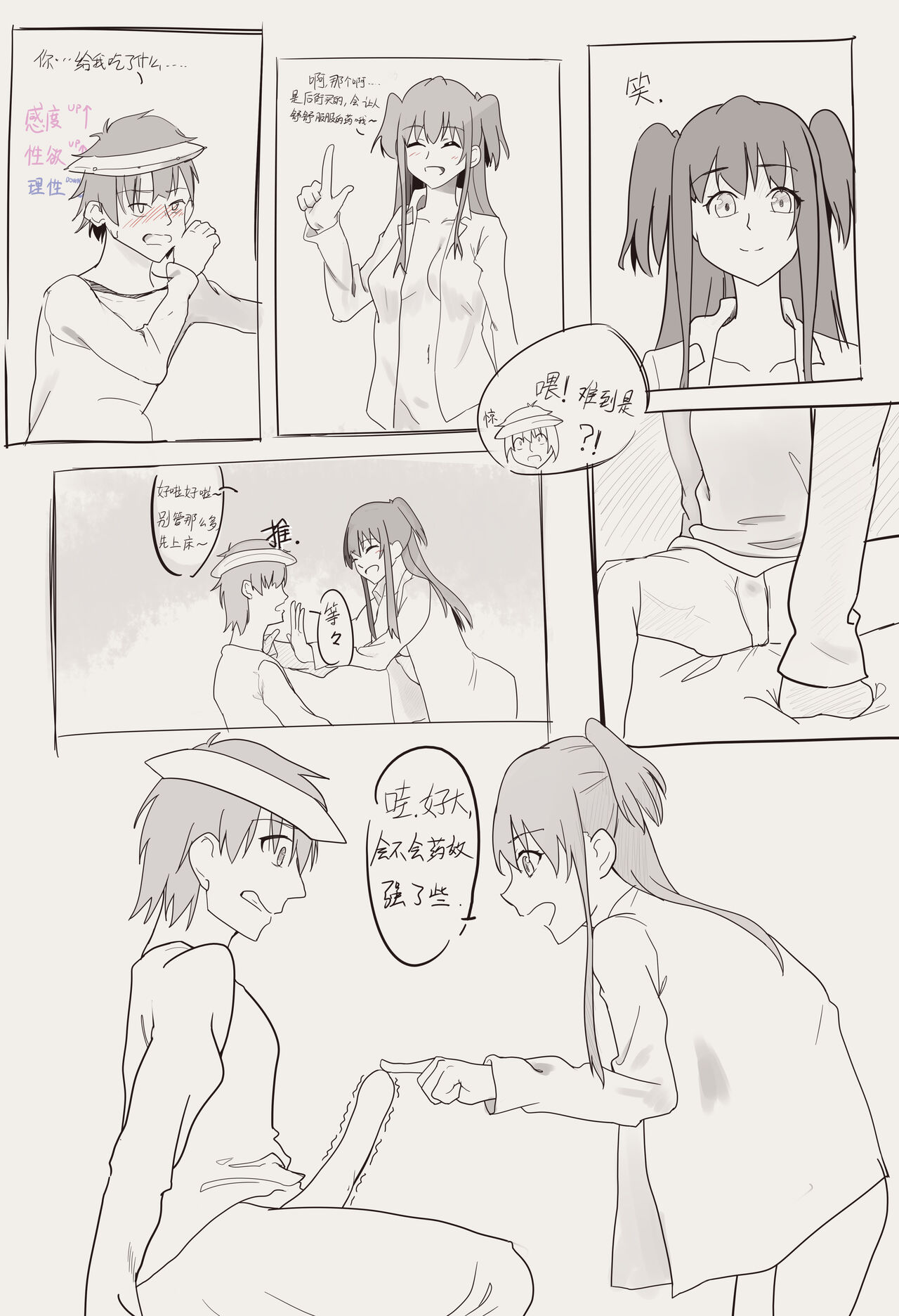 弓箭猎虎的“狩猎”行动 page 1 full