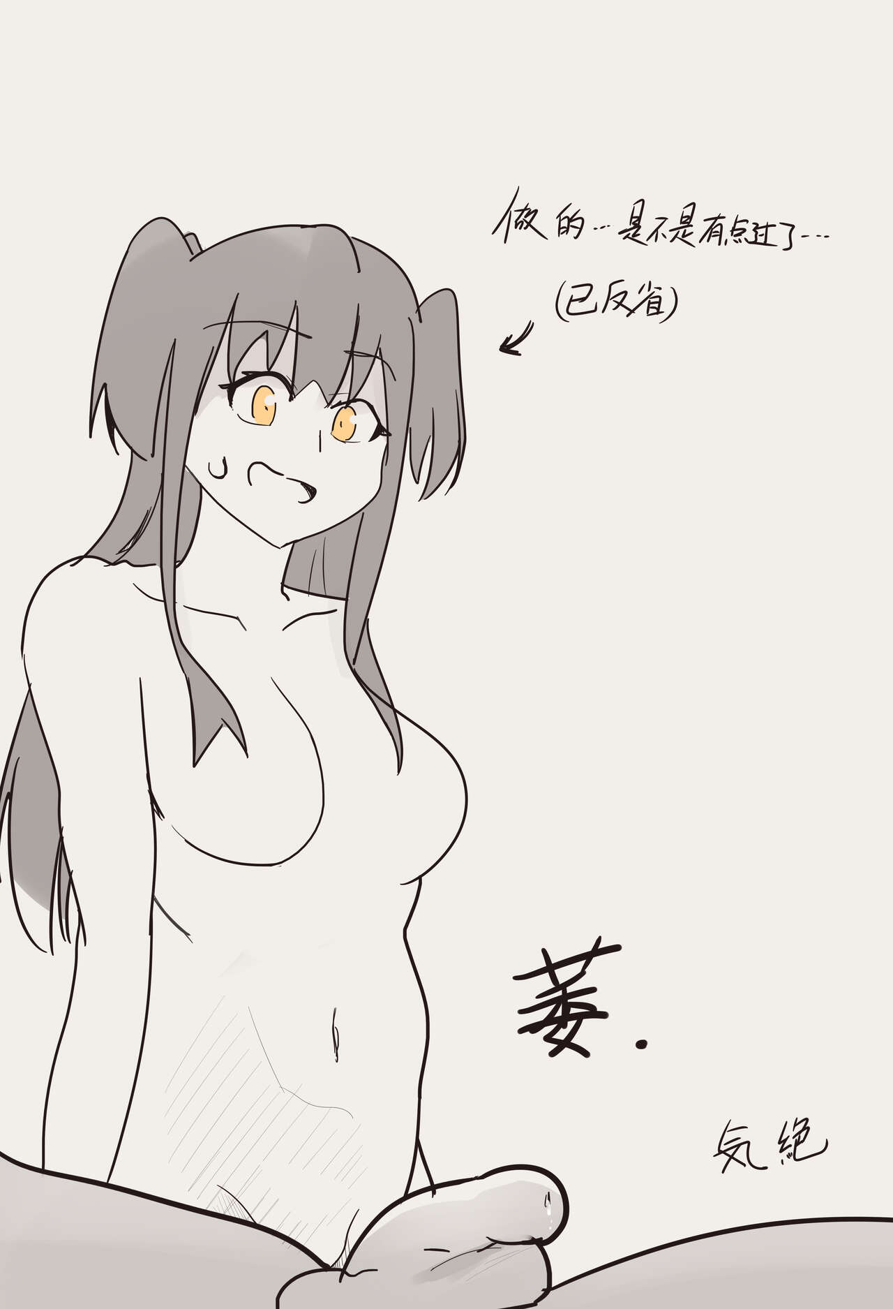 弓箭猎虎的“狩猎”行动 page 3 full