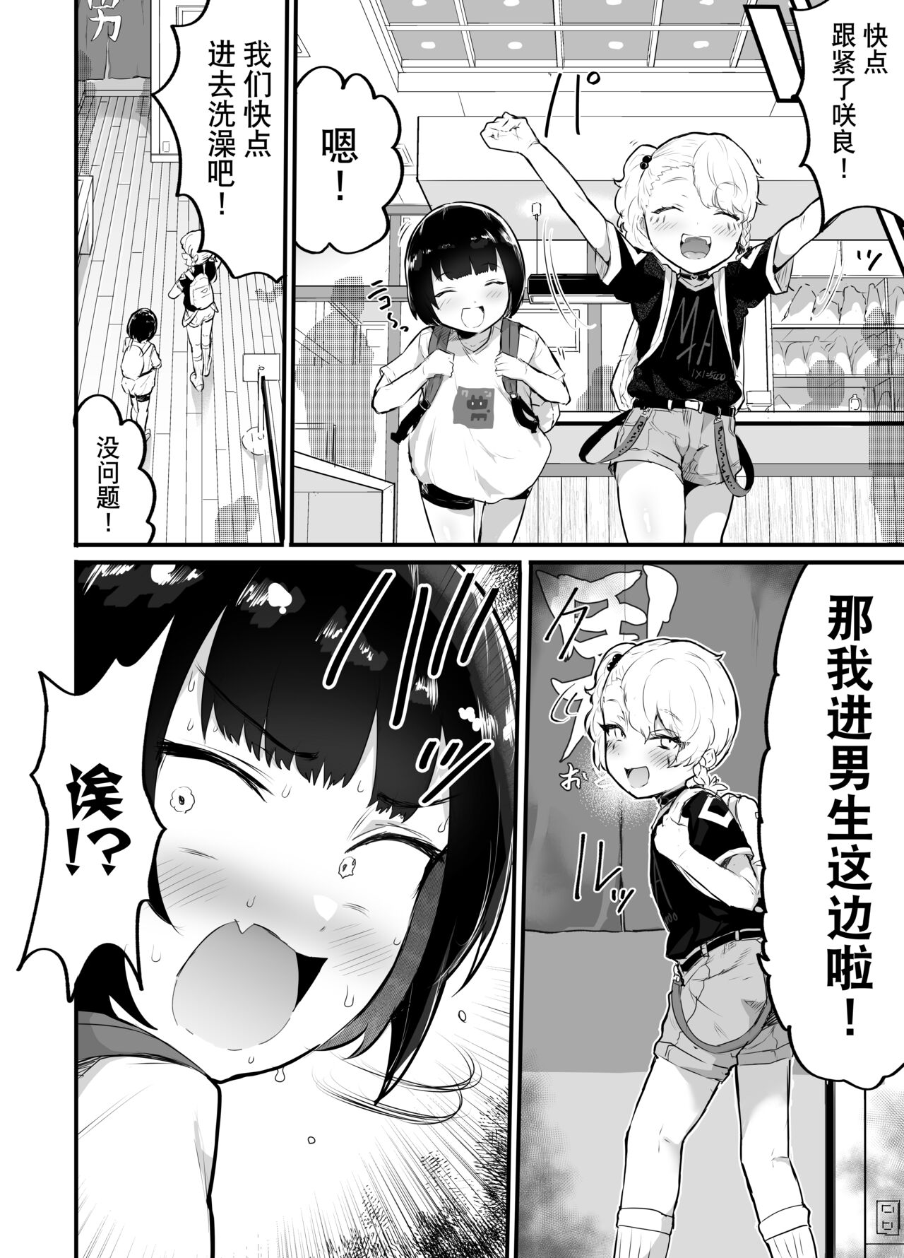 Kawaii Shota ni wa Manko o Tsukeyo! 3 ~Oppai Misete Gaiden~ Super Sentou Hen page 9 full
