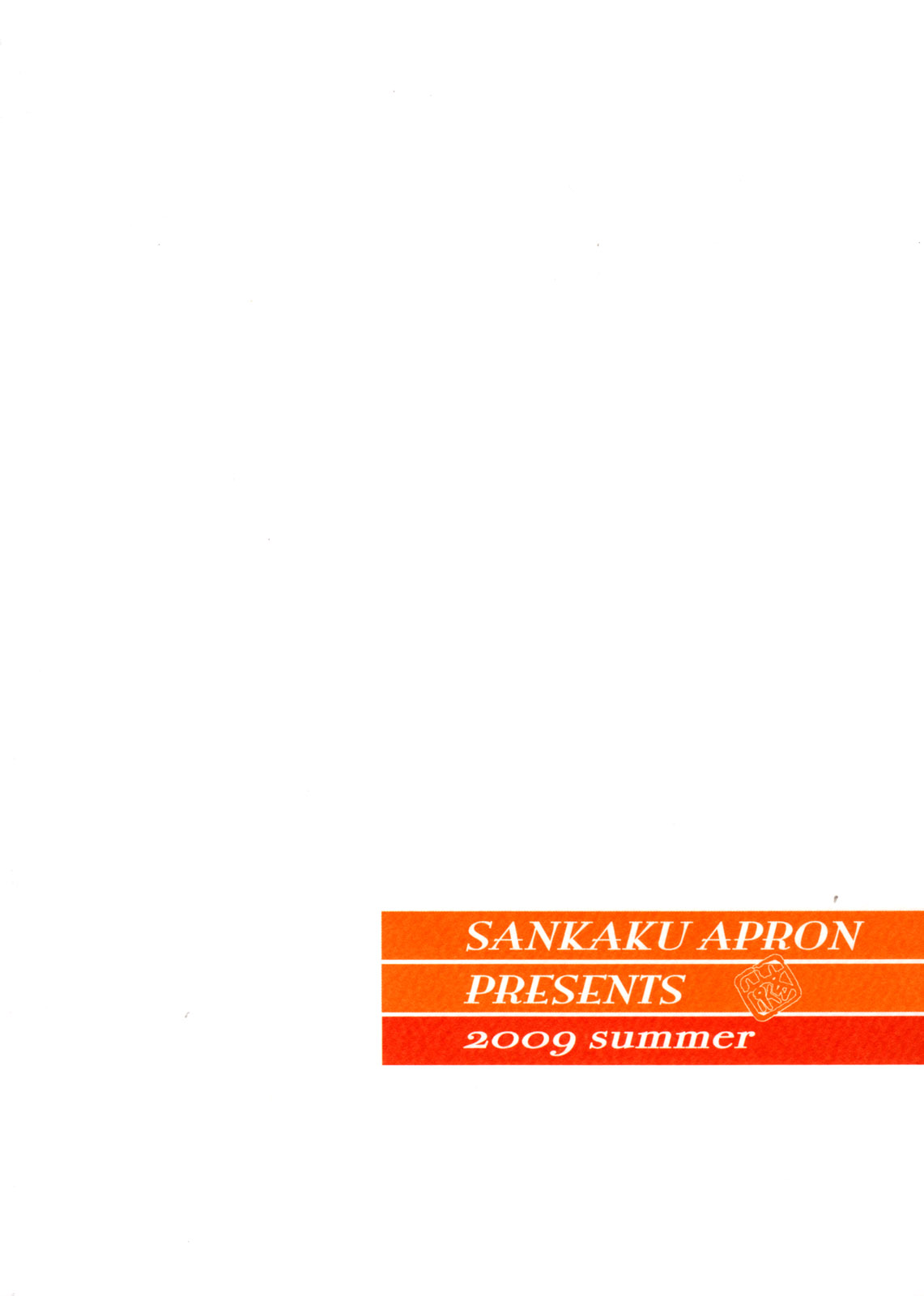 Akebi no Mi - Miwako Katei page 2 full