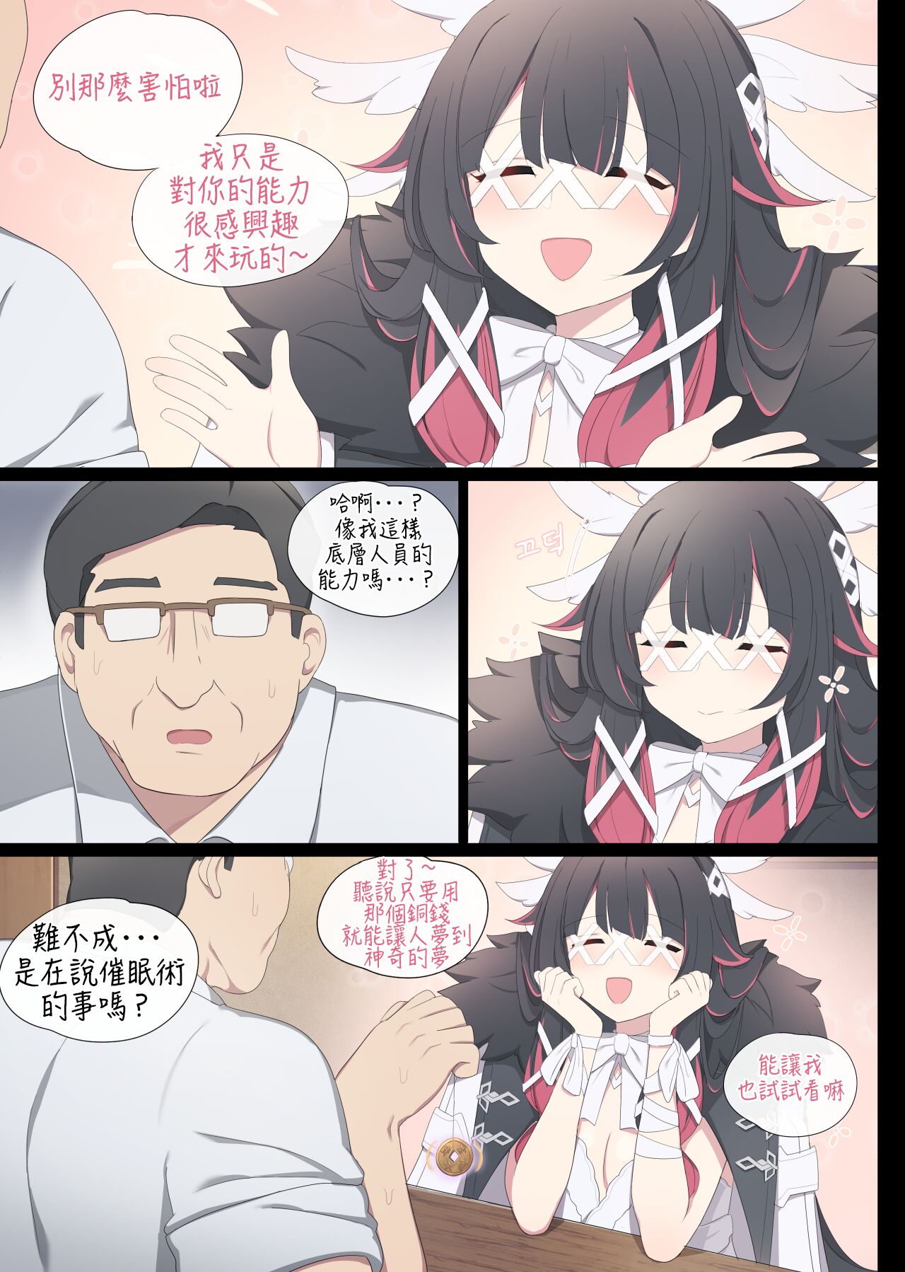 Columbina page 3 full