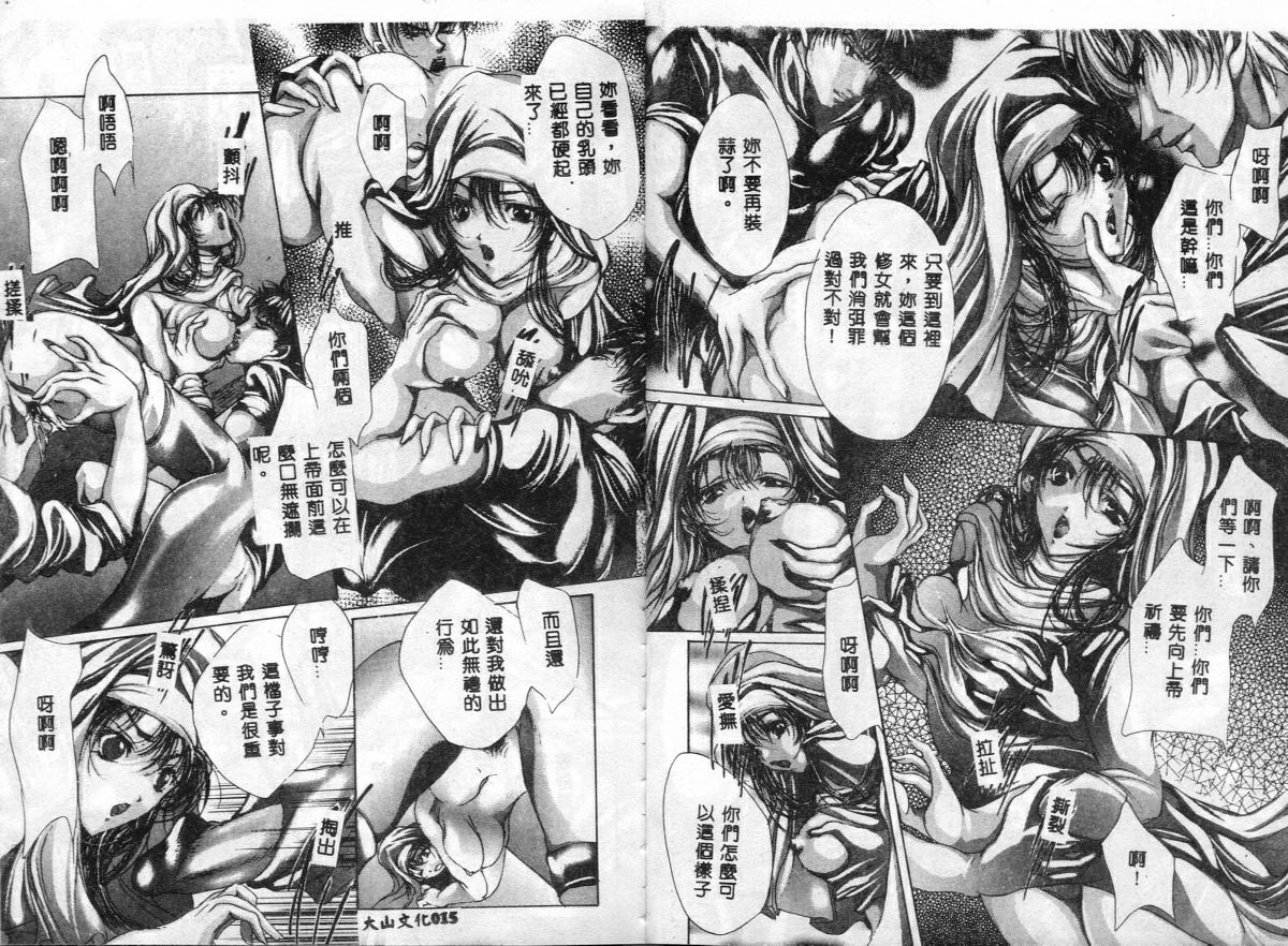 Hiraishin page 8 full