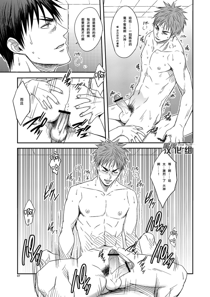 single-mindedly page 7 full