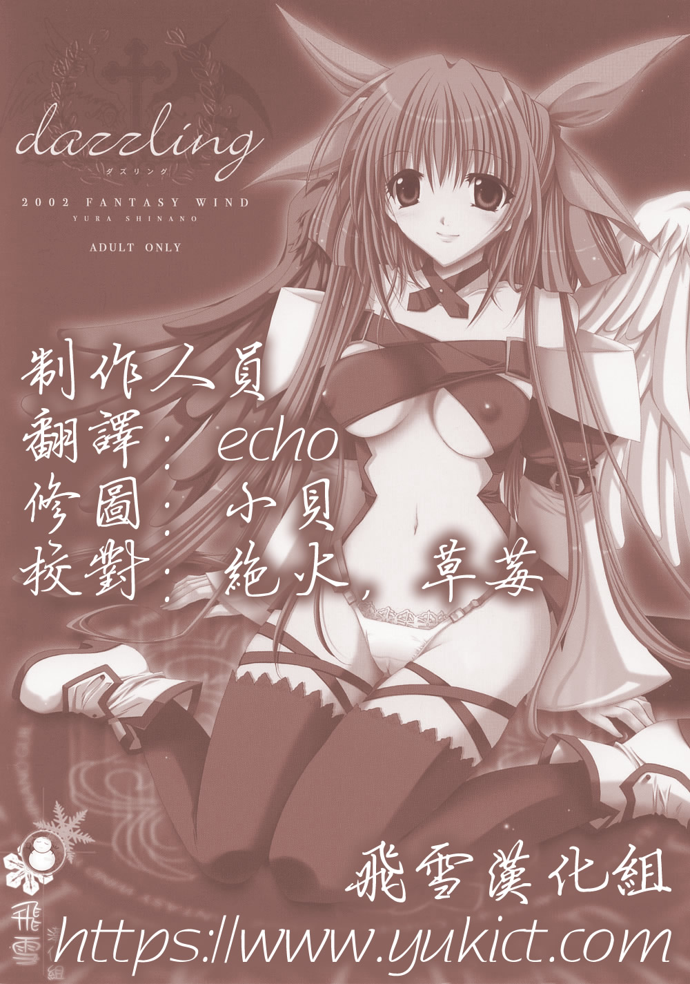 dazzling page 2 full