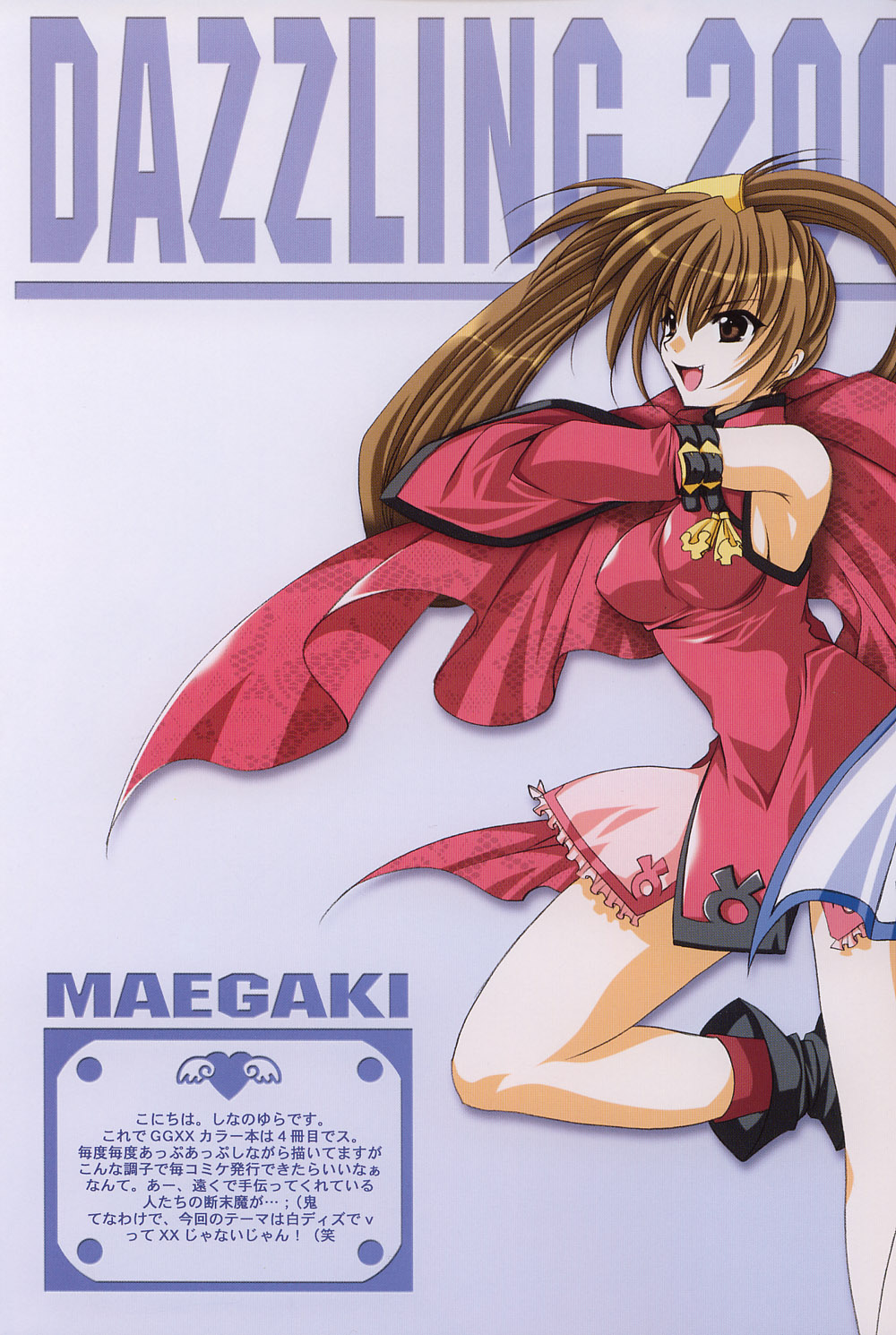 dazzling page 5 full