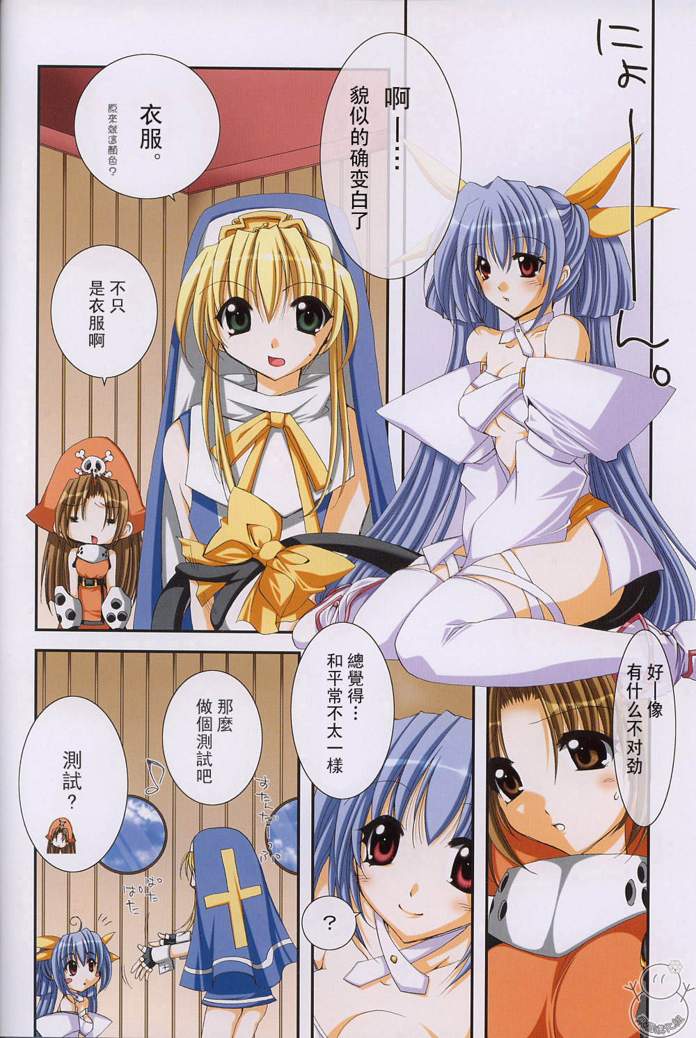 dazzling page 8 full