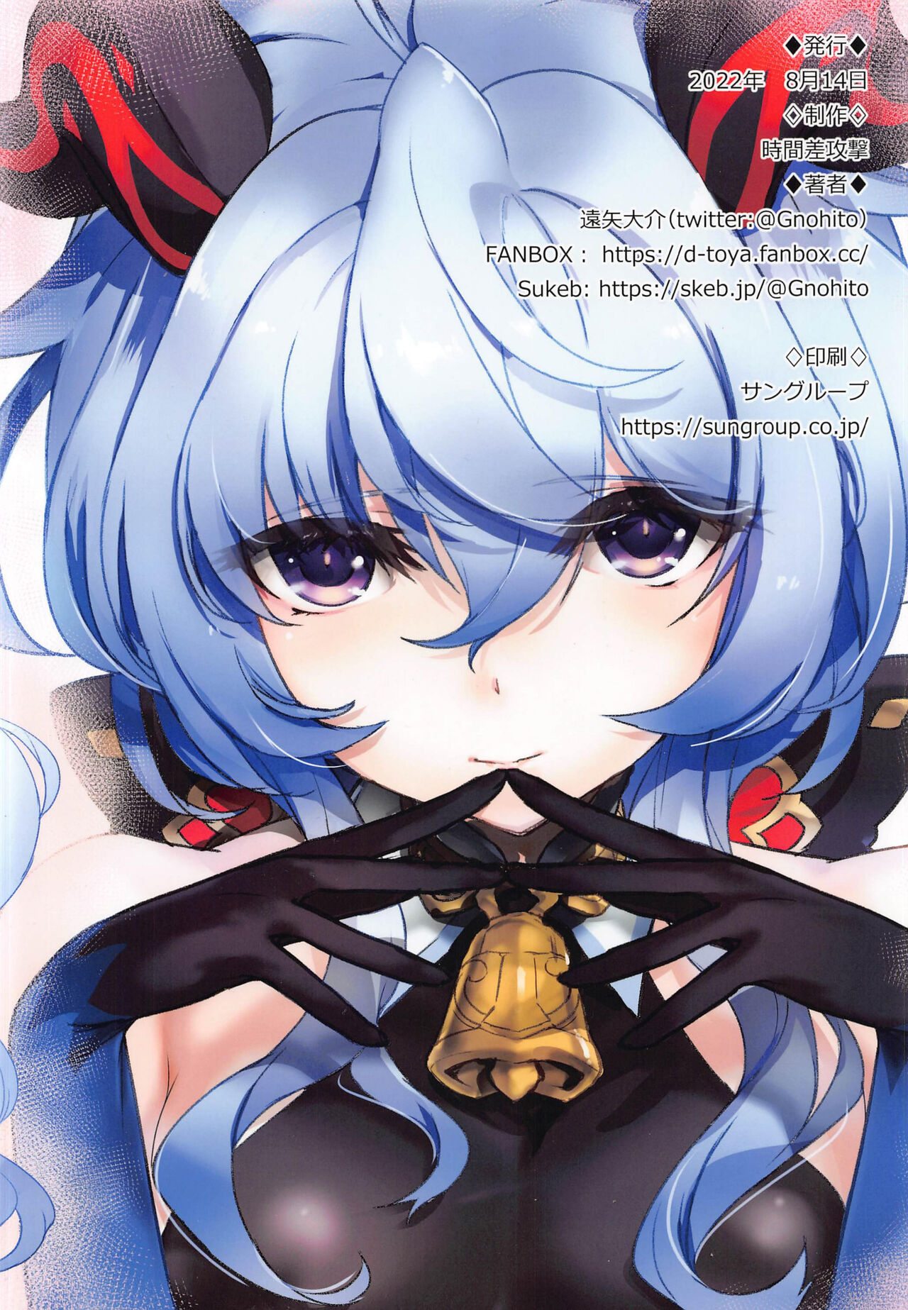 Ofure Kaikin page 10 full