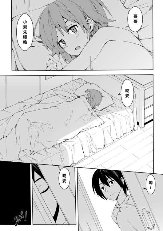 18x 妹!! page 1 full