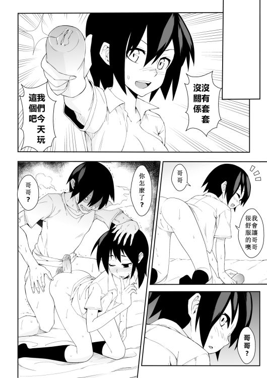 18x 妹!! page 10 full