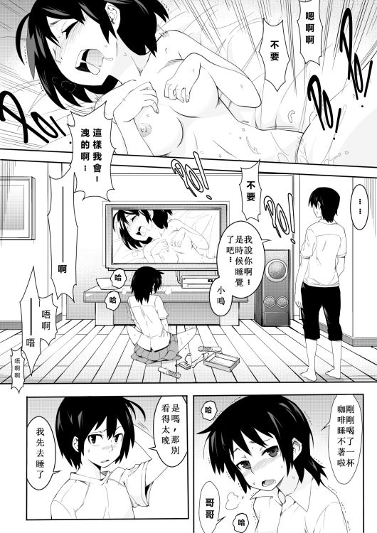 18x 妹!! page 2 full