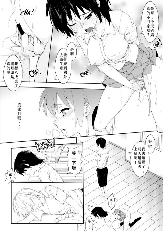 18x 妹!! page 3 full