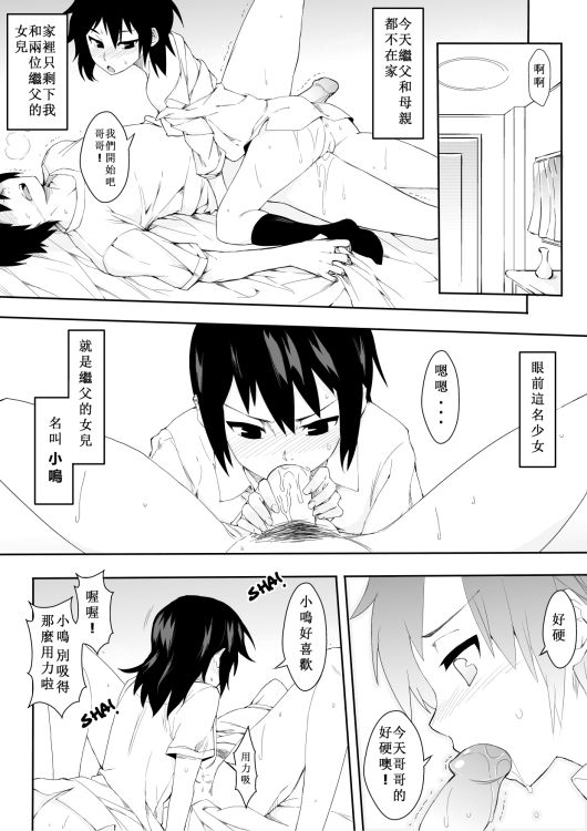 18x 妹!! page 4 full