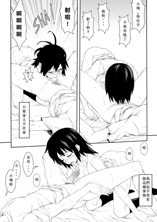 18x 妹!! page 5 full