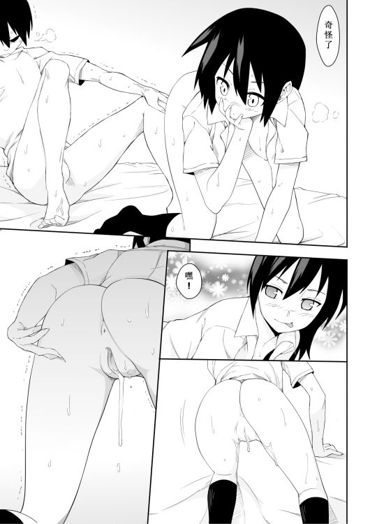 18x 妹!! page 9 full