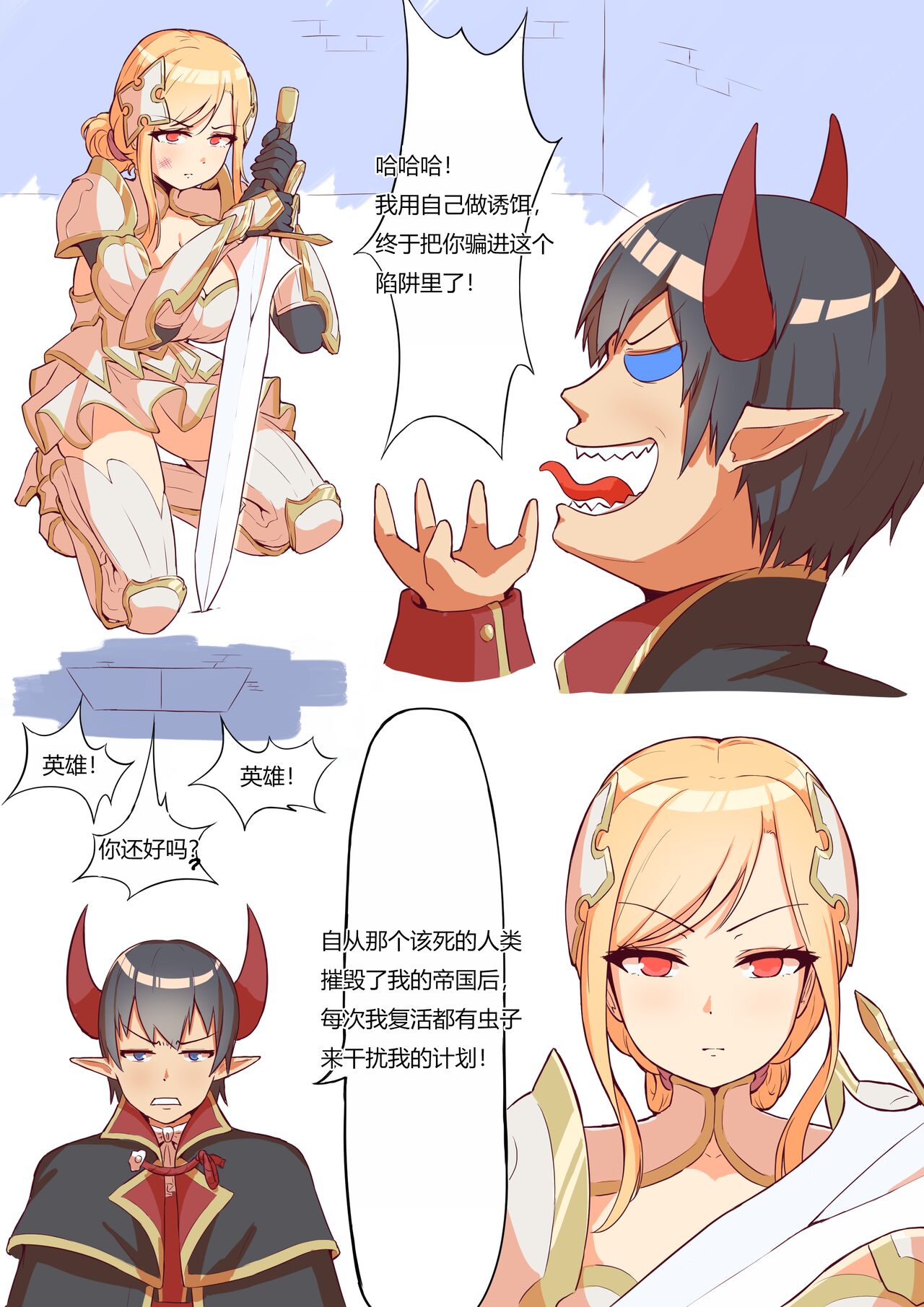 Demon Quest page 2 full