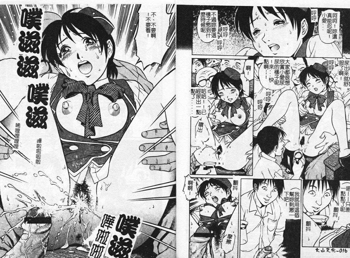 Mangekyou - Kaleido Scope page 10 full