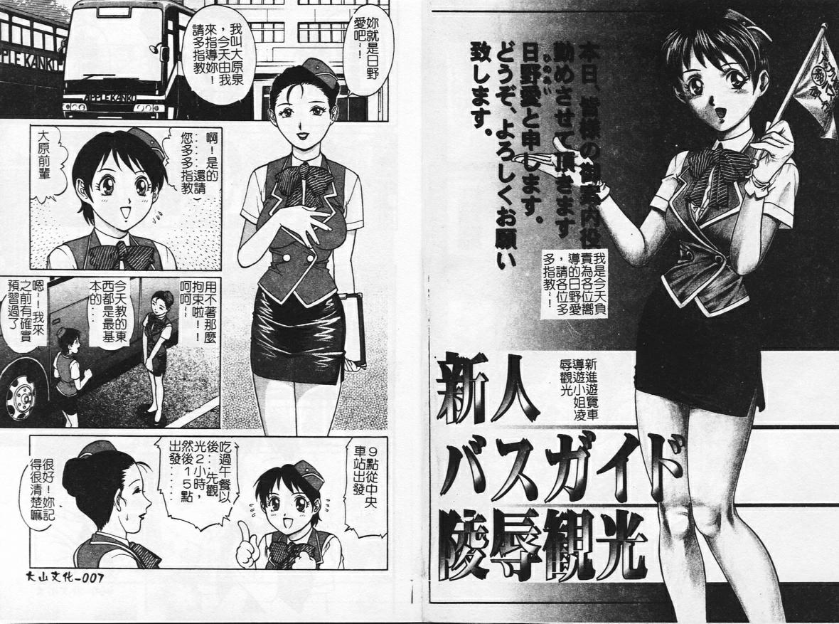 Mangekyou - Kaleido Scope page 5 full