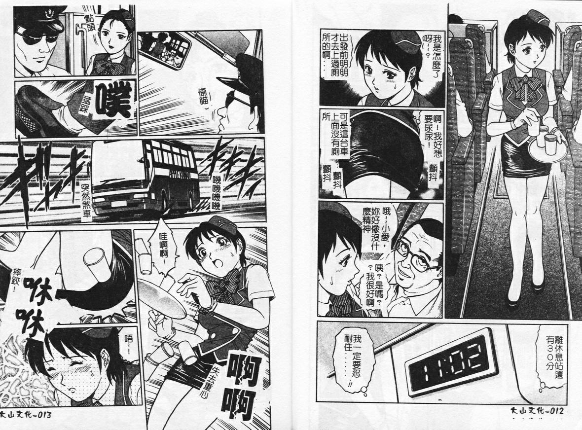 Mangekyou - Kaleido Scope page 8 full