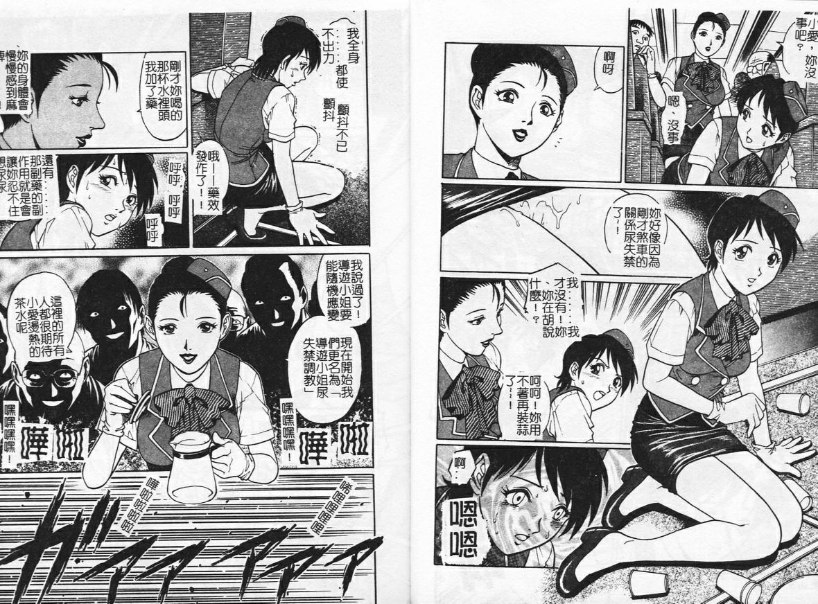 Mangekyou - Kaleido Scope page 9 full