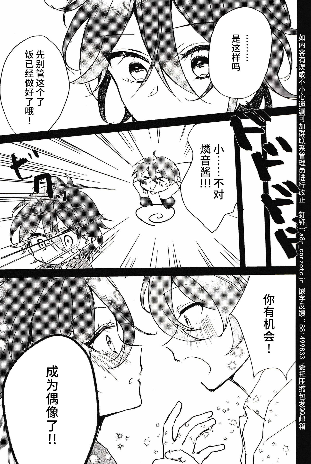 喪失 page 5 full