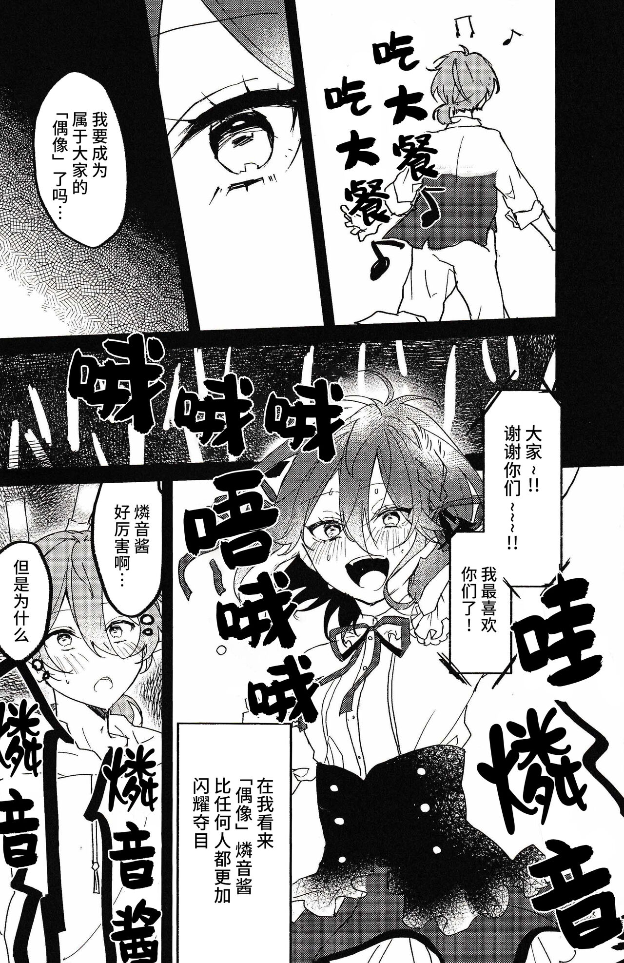 喪失 page 6 full