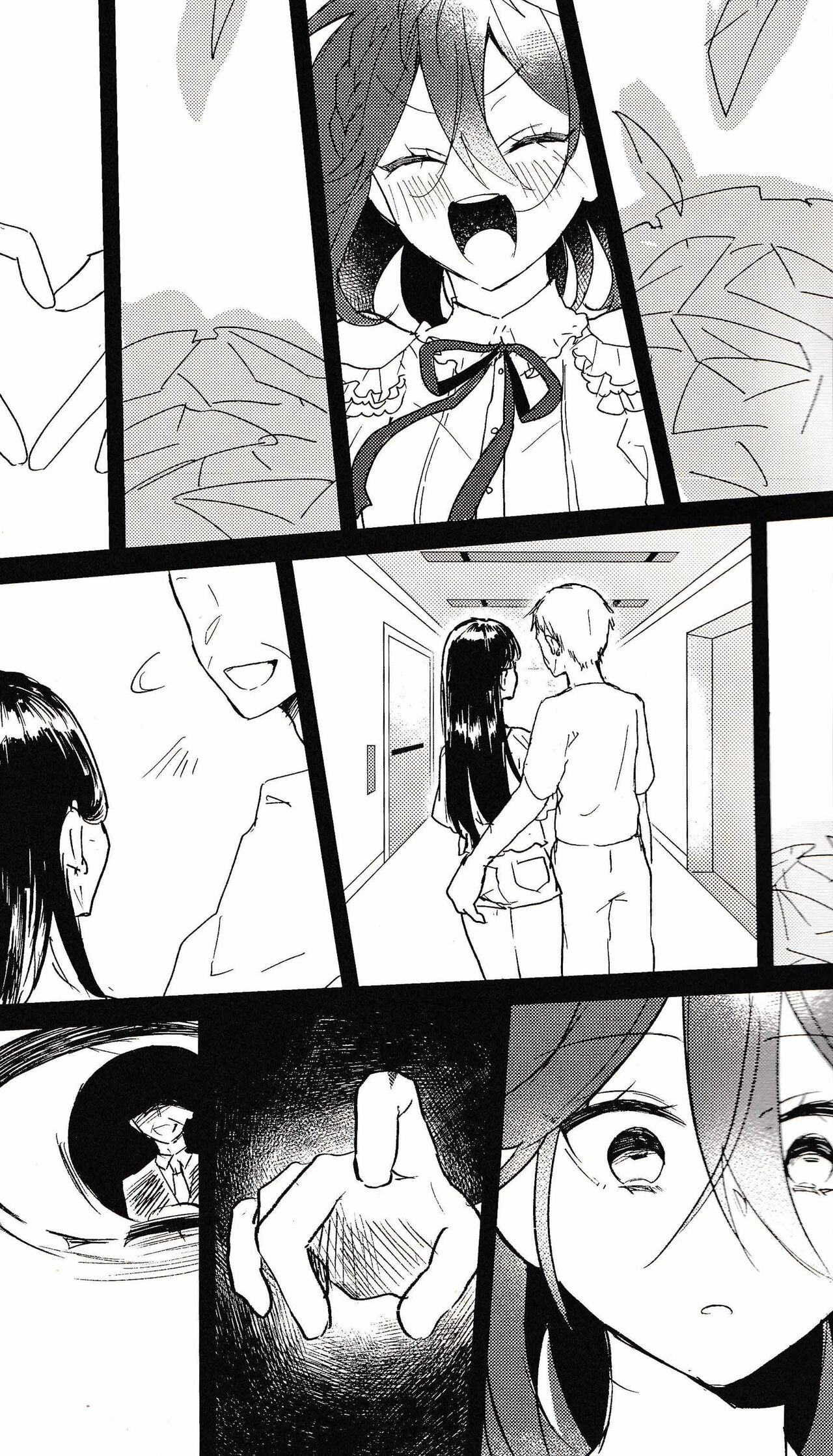 喪失 page 9 full