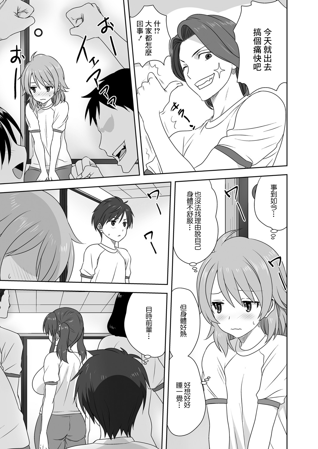 H na Broken Heart | H色情的失戀 page 3 full