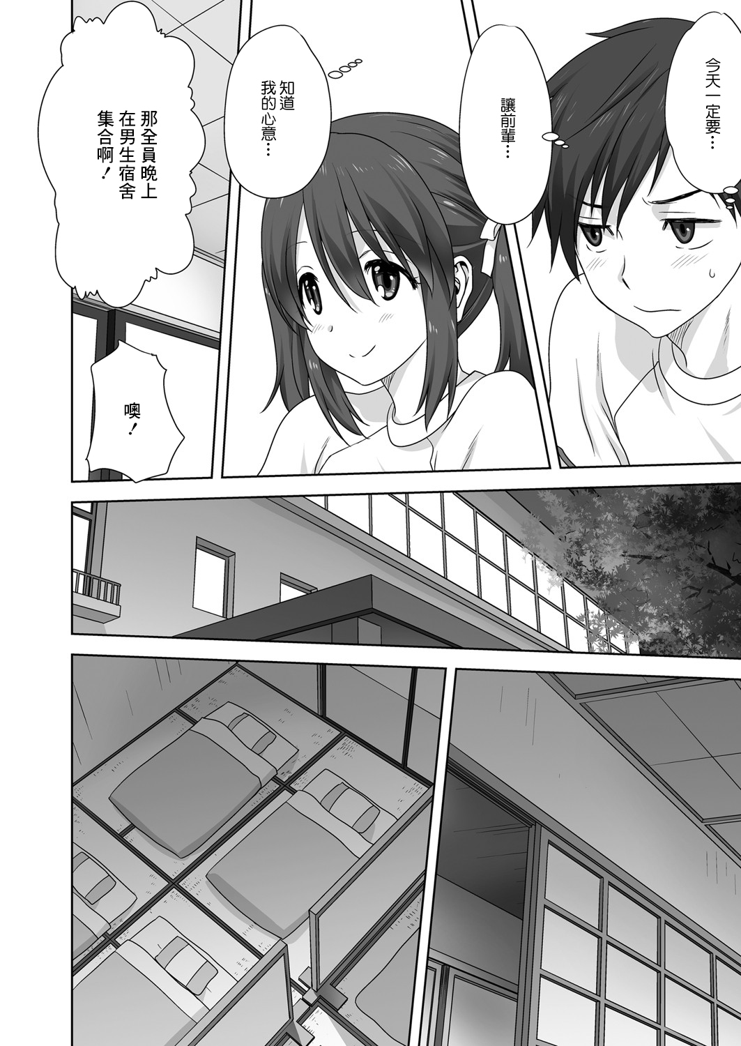 H na Broken Heart | H色情的失戀 page 4 full