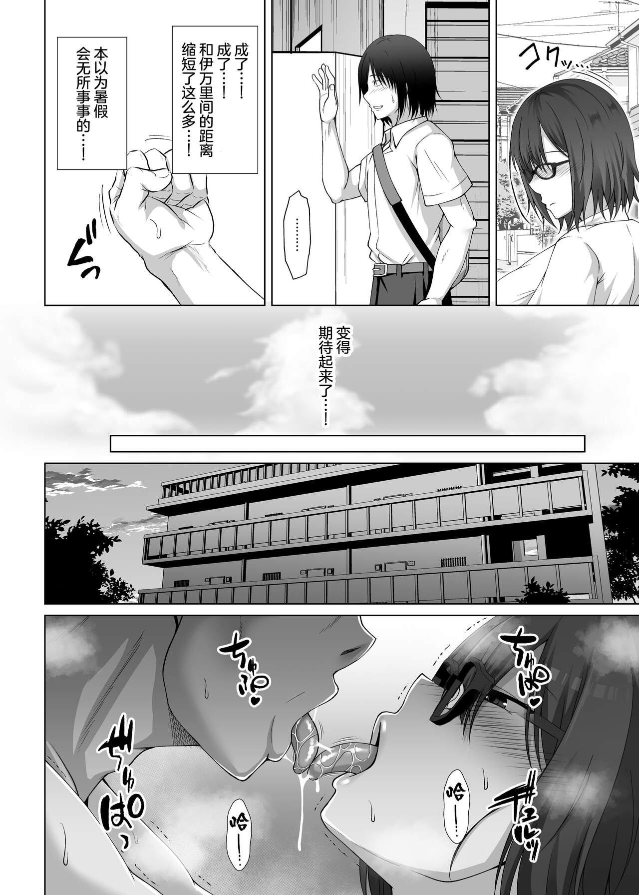 Kanojo ga Tattoo o Ireta Wake ~Kataomoi no Kyonyuu Jimi Musume ga Yarichin Kareshi ni Somerareru made~ page 8 full